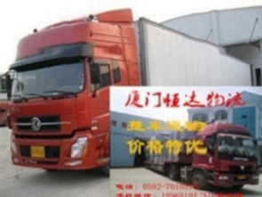 厦门到湘潭物流公司 货运公司
