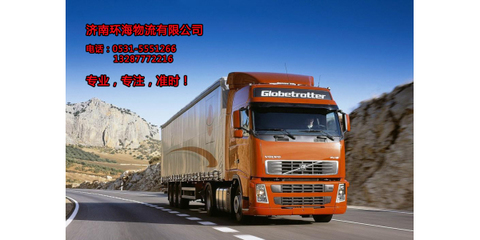 济南到厦门物流专线 货运0531-55511266