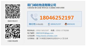 物流专线,厦门到长沙长途物流,厦门到广东物流专线