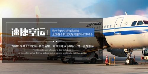 交通运输企业商情